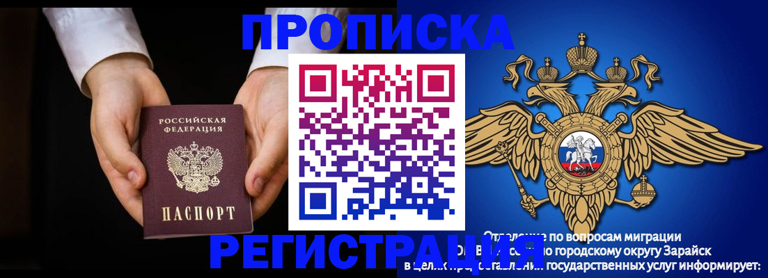 прописка штамп в Сургуте