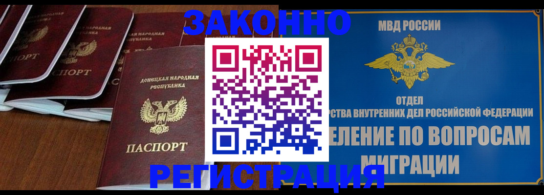 временная регистрация 2025 в Сургуте